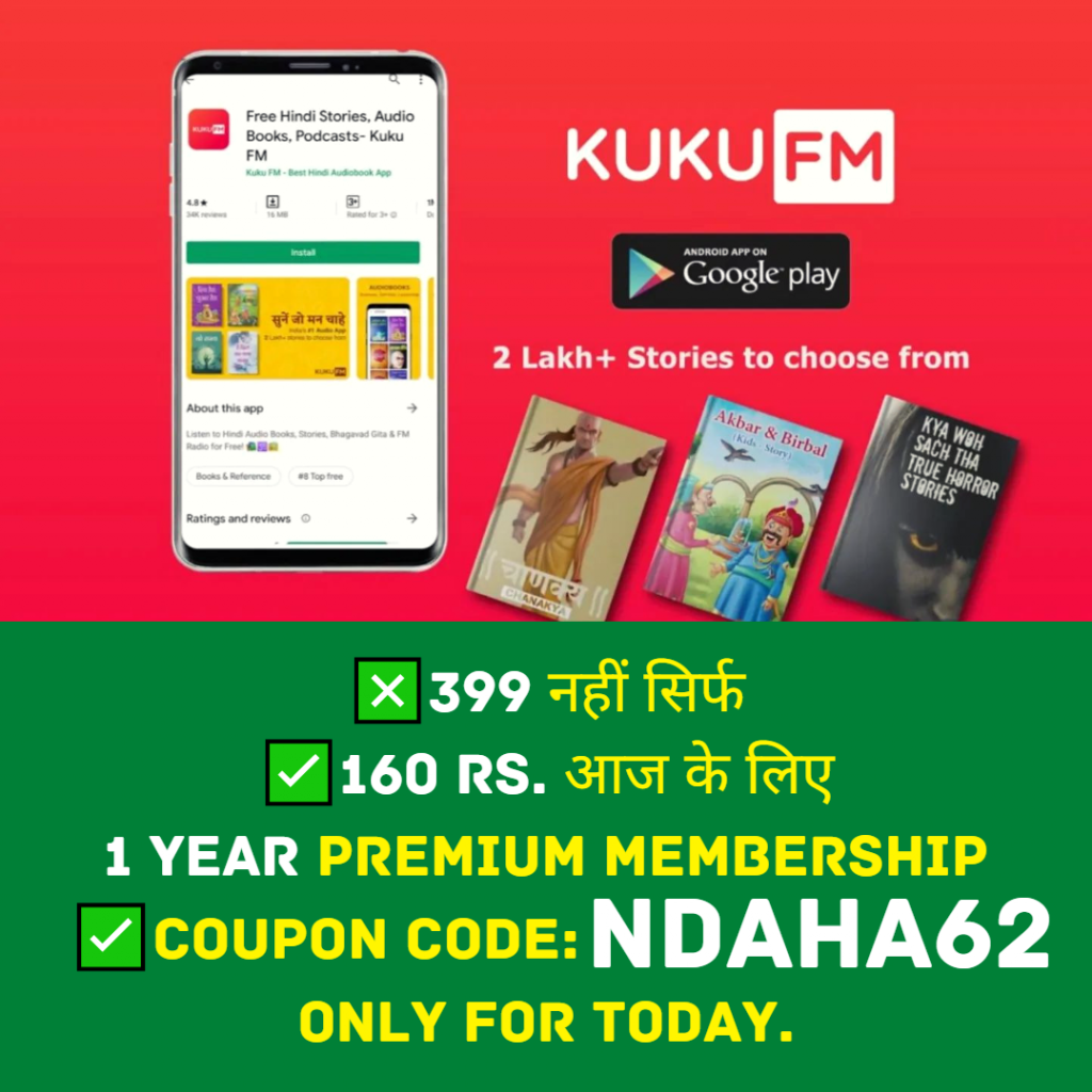 Kuku fm discount coupon highest code 2